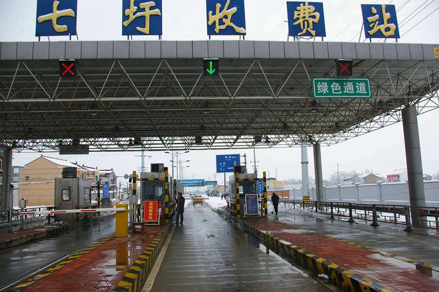 平凉收费站网架