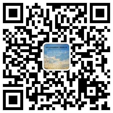 平凉网架工程有限公司